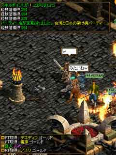 台湾と日本の架け橋PT