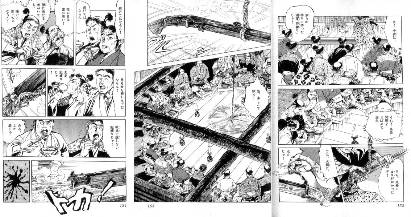 「薩南示現流：津本陽(原作)、とみ新蔵(漫画)」